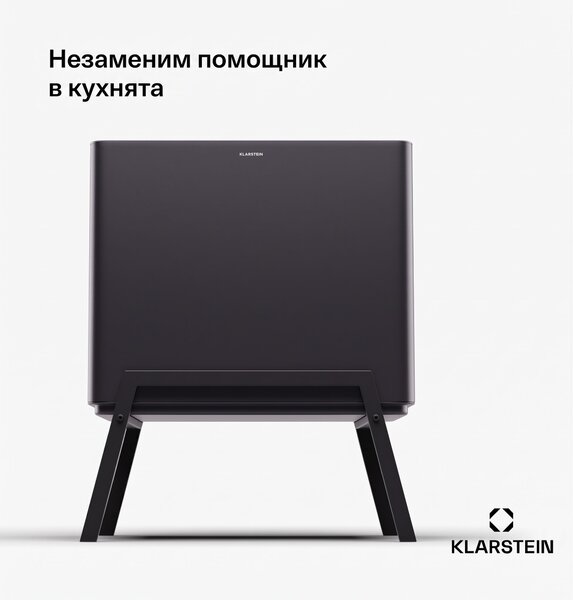 Klarstein Yuma, кош за отпадъци, 40 литра, включително компостър, с крачета, филтър за миризми