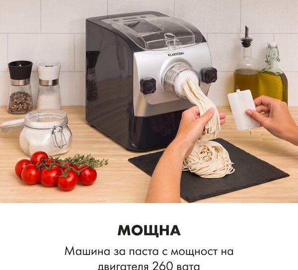 Klarstein Pastamania, уред за правене на макарони, 260 W, 7 приставки, 500 g, 60 dB, LED