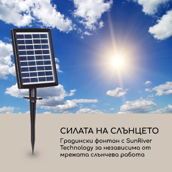 Blumfeldt Dharma, соларен фонтан, LED, 48 x 71 x 41 см. (Ш х В х Д), полирезин
