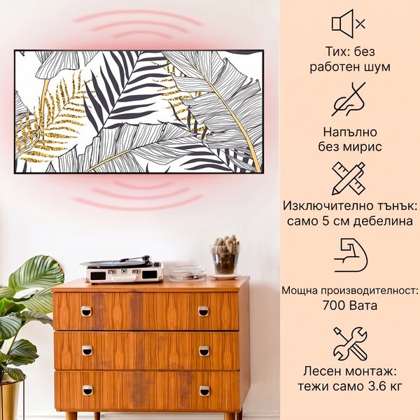Klarstein Wonderwall Air Art Smart, инфрачервен отоплител, листо, 120 х 60 см, 700 W
