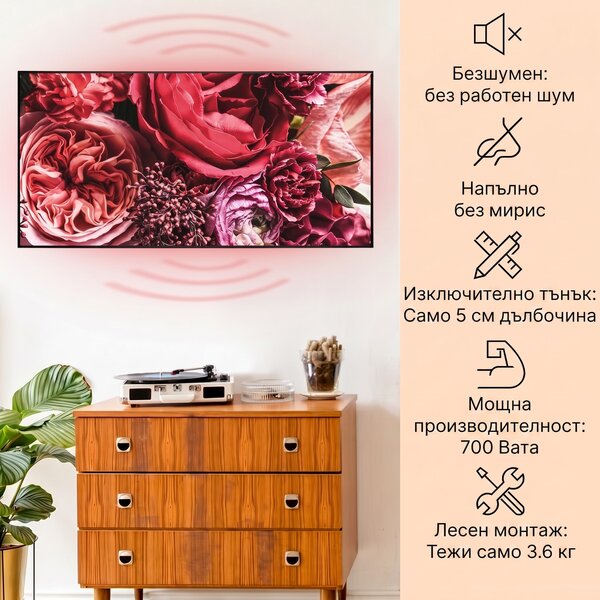 Klarstein Wonderwall Air Art Smart, инфрачервен отоплител, цвете, 120 х 60 см, 700 W