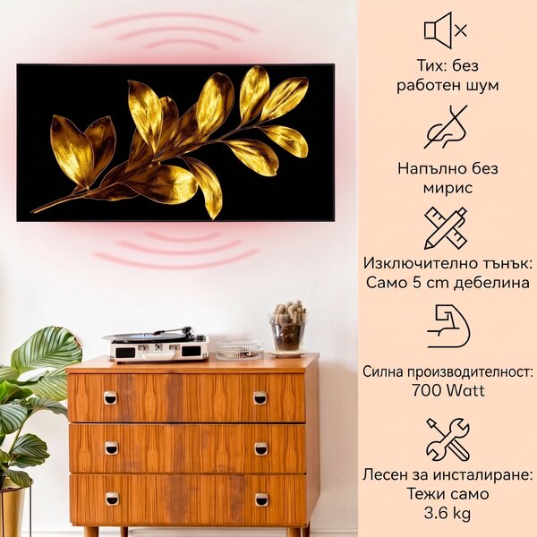 Klarstein Wonderwall Air Art Smart, инфрачервен отоплител, златно листо, 120 х 60 см, 700 W