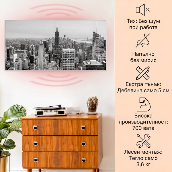 Klarstein Wonderwall Air Art Smart, инфрачервен отоплител, New York City, 120 х 60 см, 700 W