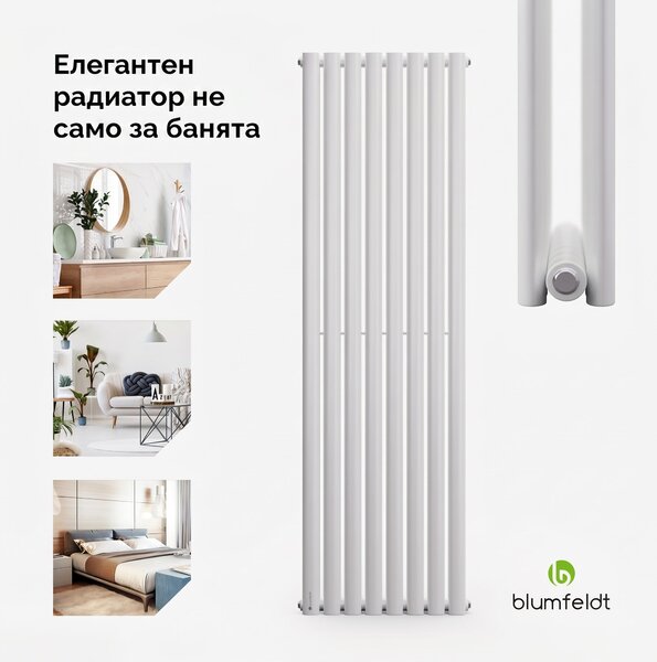 Blumfeldt Tallheo, 47 x 160, радиатор, радиатор за баня, тръбен радиатор, 1472 W, топла вода, 1/2