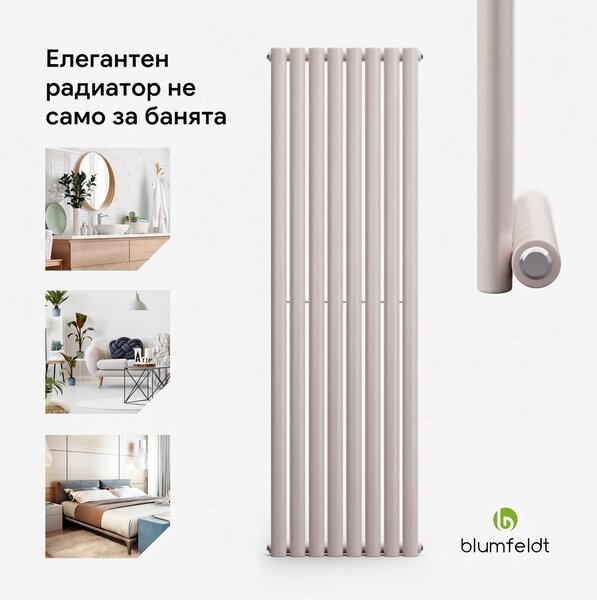 Blumfeldt Tallheo, 47 x 160, радиатор, тръбен радиатор, 728 W, топла вода, 1/2