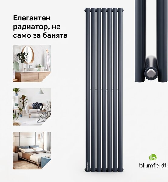 Blumfeldt Tallheo, 41 x 180, радиатор, радиатор за баня, тръбен радиатор, 691 W, топла вода, 1/2