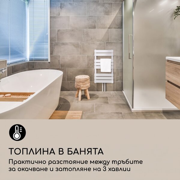 Blumfeldt Fairmont, 80 x 45, радиатор, 375W, топла вода, 3 поставки за кърпи, 1/2