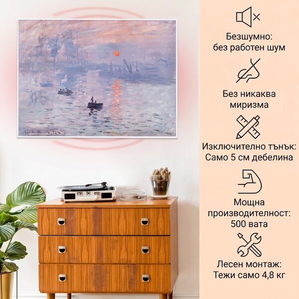 Klarstein Wonderwall Air Art Smart, инфрачервен нагревател, 80 x 60 cm, 500 W, апликация, изгяващо слънце