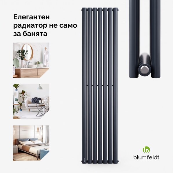 Blumfeldt Tallheo, 41 x 180, радиатор, радиатор за баня, тръбен радиатор, 1435 W, топла вода, 1/2