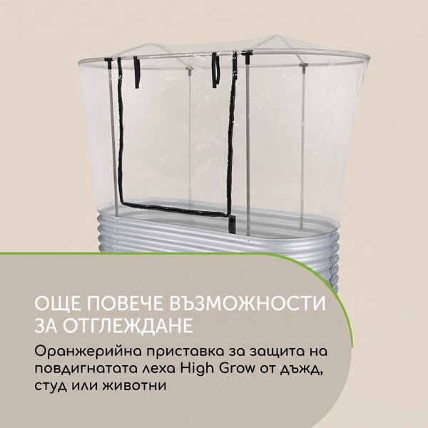 Blumfeldt High Grow Top 160, приспособление за градинско легло парник 160x115x80cm стоманена тръба PVC