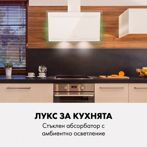 Klarstein Mirage 90, абсорбатор, 550 m³/ч, сензорен панел, енергетичен клас А ++, бял
