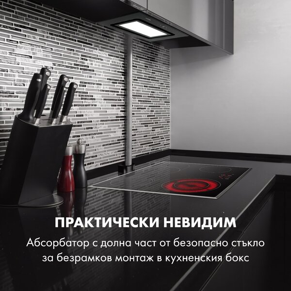 Klarstein Hektor Brilliant Edition, вграден абсорбатор, 52 см, 506 м³ / ч, скрин тач, черен
