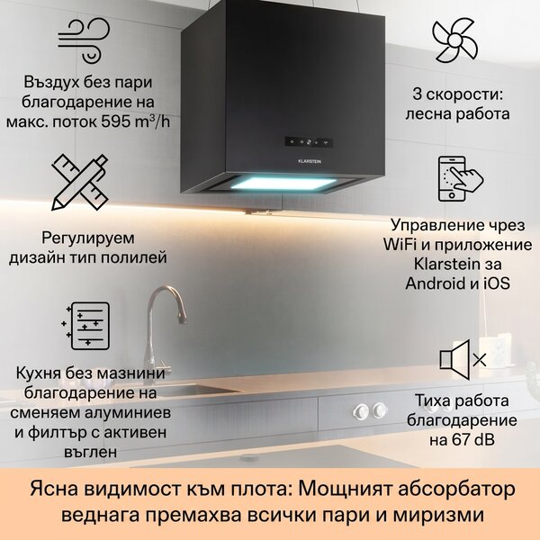 Klarstein Kronleuchter Smart, островен абсорбатор, 595 m³/h, управление през апликация, LED панел