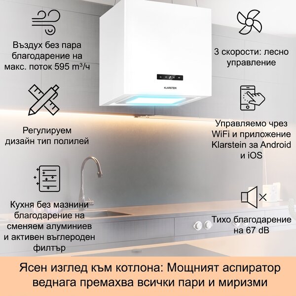 Klarstein Kronleuchter Smart, островен абсорбатор, 595 m³/h, управление през апликация, LED панел