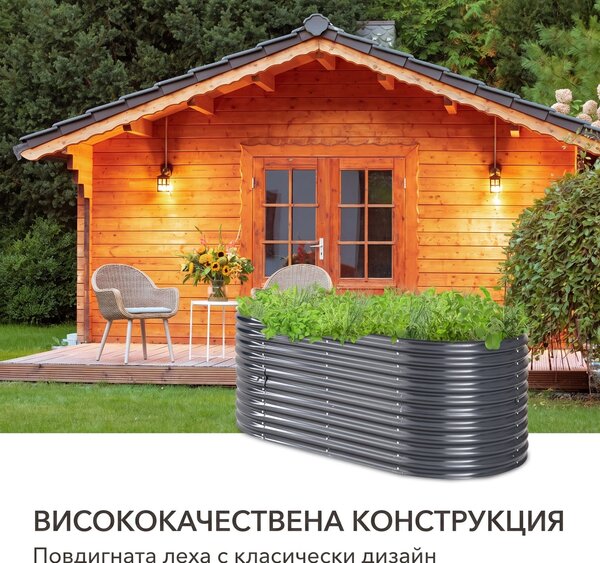 Blumfeldt High Grow, повдигната леха, 200 x 80 x 100 см, гофрирана ламарина, лесен монтаж