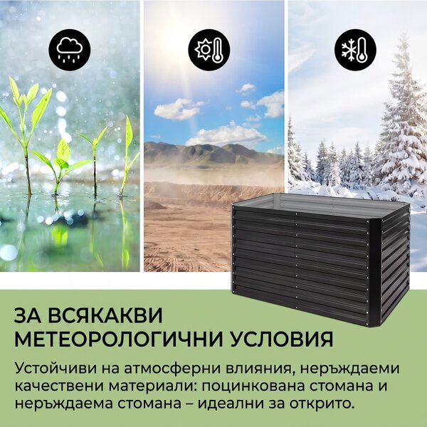 Blumfeldt High Grow Straight, повдигната леха, 200 x 90 x 100 cm, 1800 l, стомана