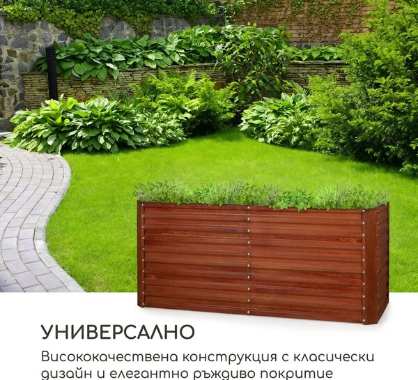 Blumfeldt Rust Grow, повдигната градинска леха, поцинкована стоманена повърхност, ръждив цвят
