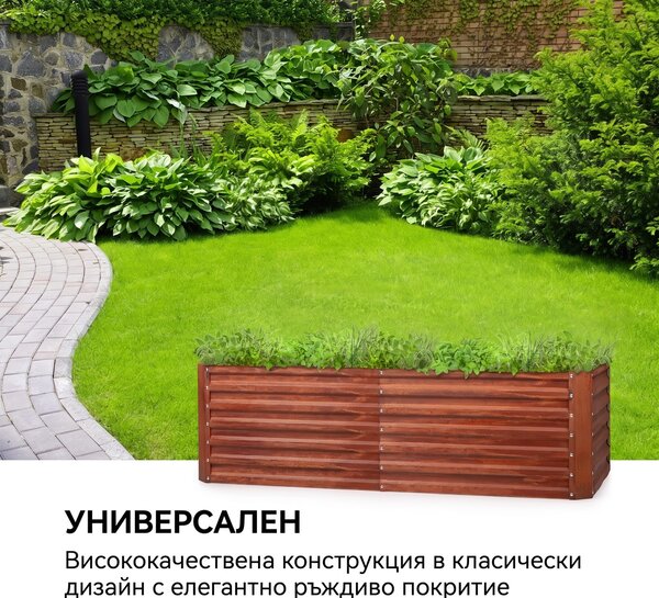 Blumfeldt Rust Grow, повдигната градинска леха, поцинкована стоманена повърхност, ръждив цвят