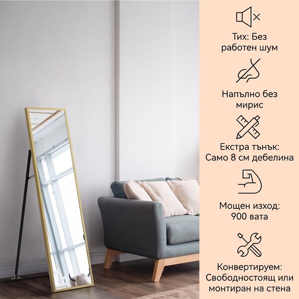 Klarstein La Palma 900 smart, Интелигентен инфрачервен отоплител, 40x160cm, 900W, Стойка за огледало