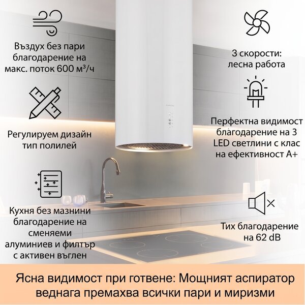 Klarstein Bolea, островен абсорбатор, Ø38см, режим на рециркулация/ засмукване на въздух, 600м³/ч, включително филтри с активен въглен