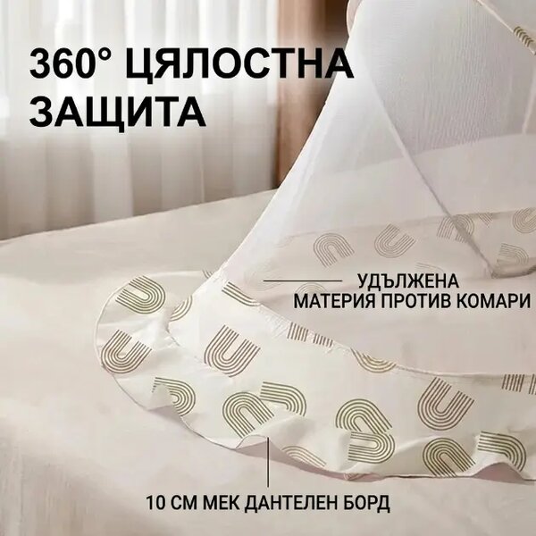 Itchybarrier™ сгъваема бебешка мрежа против комари