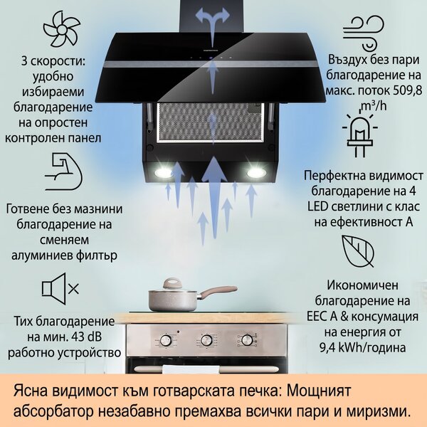 Klarstein Clara 90, абсорбатор, 509 м³/ч, сензорен дисплей, околно осветление