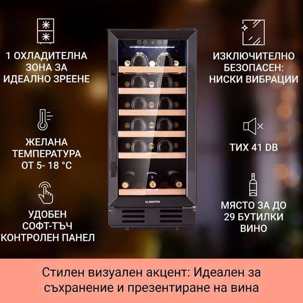 Klarstein Vinovilla 29 Built-In, охладител за вино за вграждане, 81 литра / 29 бутилки, стъклена врата, неръждаема стомана