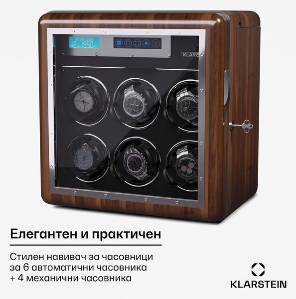 Klarstein Valmont 6+4 навивач за часовници