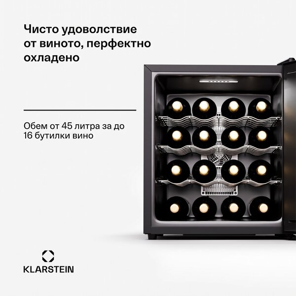 Klarstein Silent Vino 16 Uno, охладител за вино