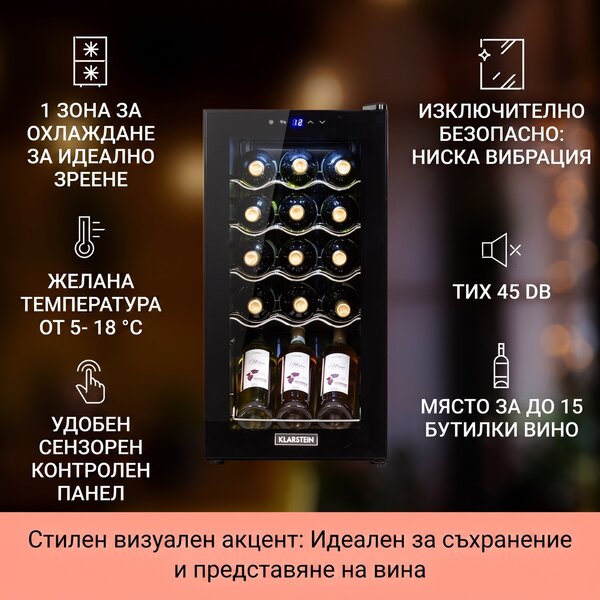 Klarstein Shiraz 15 Slim Uno, охладител за вино, 44 л, сензорен, 135 W, 5 - 18 °C, черен
