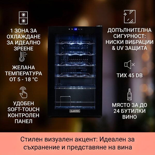 Klarstein Shiraz 24 Uno, охладител за вино, 67 л, 24 бутилки, сензорен, 5 - 18 °C, черен