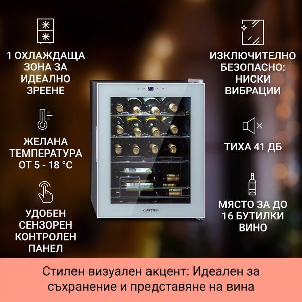 Klarstein Shiraz 16 Quartz, охладител за вино, 42 л, сензорен панел за управление, 160 W, 5- 18 °C