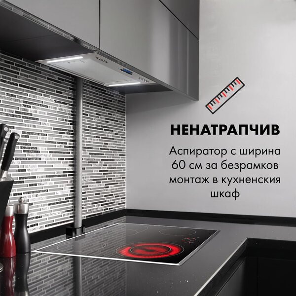 Klarstein Down Under 60, абсорбатор, за вграждане, 60 cm, 590 m³/h, LED, неръждаема стомана