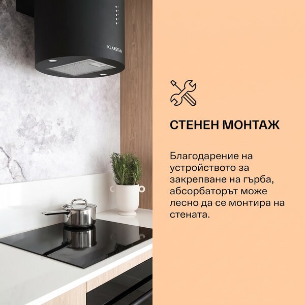 Klarstein Barella, абсорбатор, 35 x 93 см (Ø x Д), рециркулация, 557 m³/h, LED