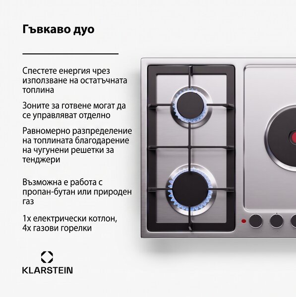 Klarstein MultiChef 5 Hot Plate, електрически и газов котлон, 5 зони за готвене, 4 горелки, 1 електрически котлона