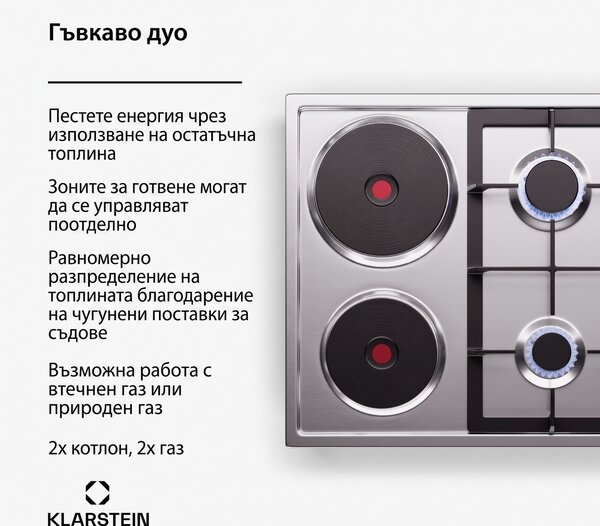 Klarstein MultiChef 4 Hot Plate, електрически и газов котлон, 4 зони за готвене, 2 горелки, 2 електрически котлона