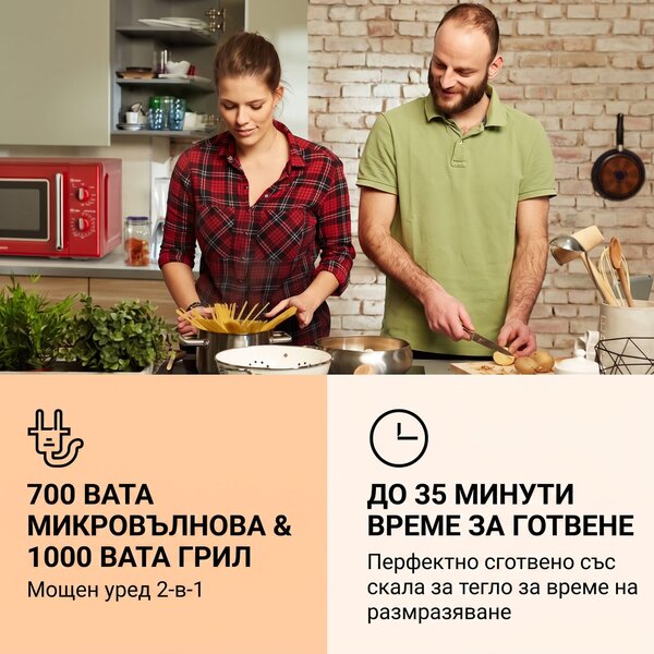 Klarstein Caroline, микровълнова фурна, 20 л, 700/1000 W, Ø 25.5 см, QuickSelect, ретро, червено