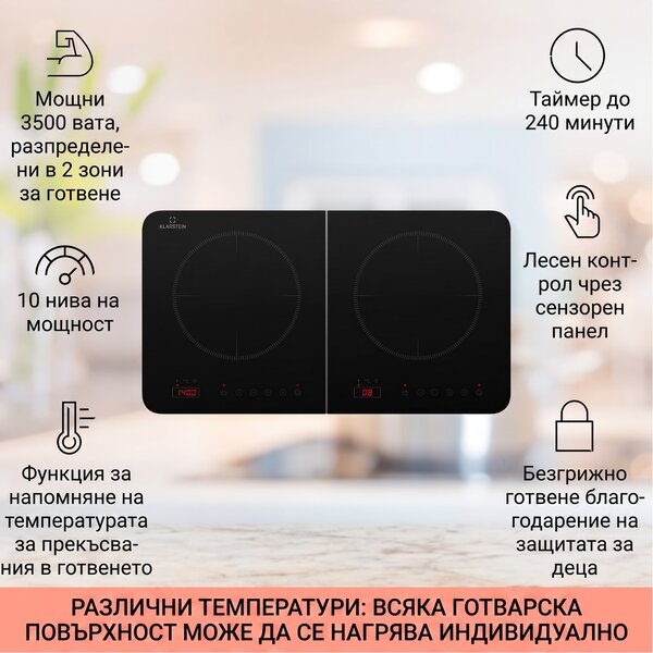 Klarstein Двоен индукционен плот Cookio 3500W с таймер от стъклокерамика