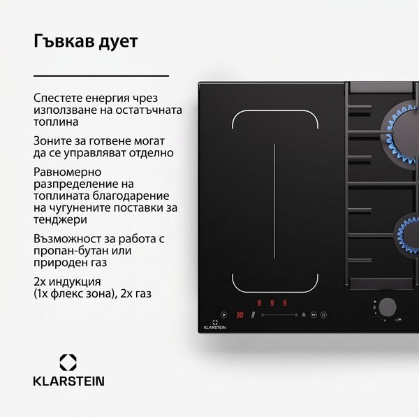 Klarstein MultiChef 4, индукционен и газов котлон, 4 зони за готвене, 2 газови горелки, 2 индукционни котлона, FlexZone