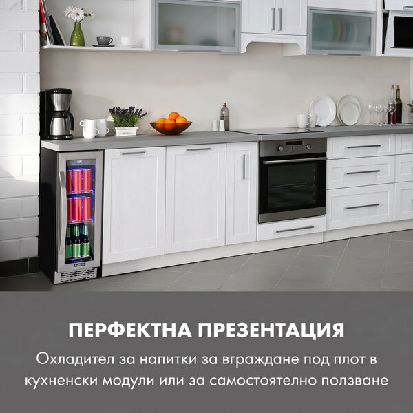 Klarstein Beerlager 56, охладител за напитки, 56 л, 20 бутилки, енергиен клас G, неръждаема стомана, черен