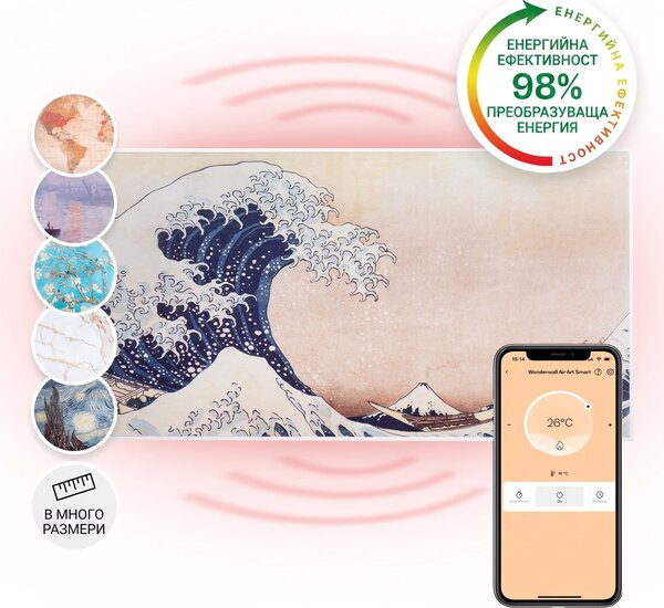 Klarstein Wonderwall Air Art Smart, инфрачервен нагревател, 120 х 60 см, 700 W, приложение, вълна