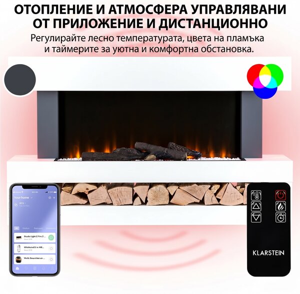 Klarstein Studio Light & Fire 3, Смарт камина 1000/2000W, MDF, WiFi Контрол