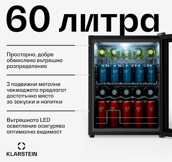 Klarstein Хладилник за напитки Beersafe със стъклена врата | 64 x 48 см | Вътрешно LED осветление | Сребристо-черен