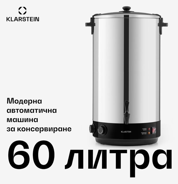 Klarstein KonfiStar 60, тенджера за консервиране, съд за топли напитки, 2500 W, 60L, 100°C, 120 min, неръждаема стомана