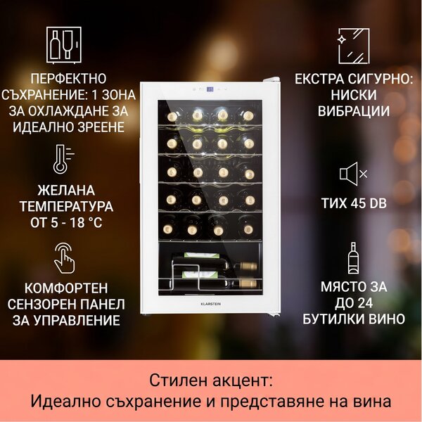 Klarstein Shiraz 24 Uno, охладител за вино, 67 л, 24 бутилки, сензорен, 5 - 18 °C, черен