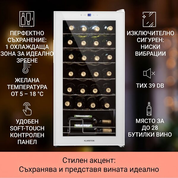 Klarstein Shiraz 28 Uno, охладител за вино, 74l, 28fl, сензорен контролен панел, 5-18°C