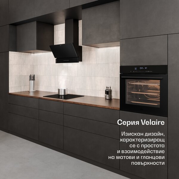 Klarstein Velaire фурна за вграждане + Velaire индукционен плот + Velaire абсорбатор | 60 см