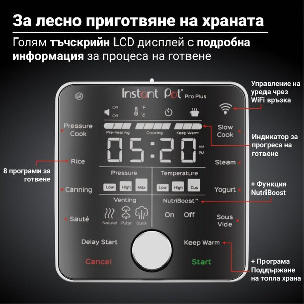 Мултикукър Instant Pot Pro Plus 112020101, 1200W, 5.7 л, 10 програми, WiFi управление, Неръждаема стомана, Черен