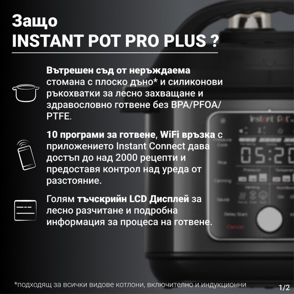 Мултикукър Instant Pot Pro Plus 112020101, 1200W, 5.7 л, 10 програми, WiFi управление, Неръждаема стомана, Черен