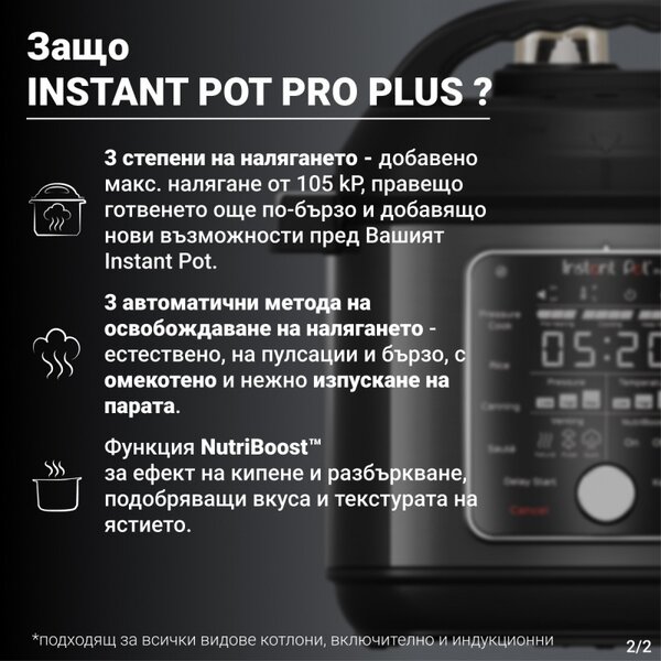 Мултикукър Instant Pot Pro Plus 112020101, 1200W, 5.7 л, 10 програми, WiFi управление, Неръждаема стомана, Черен
